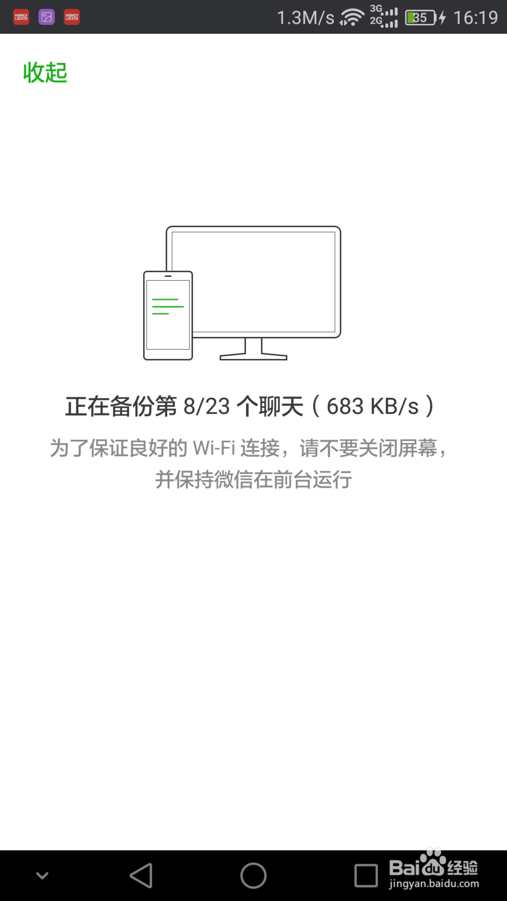 微信聊天记录怎样保存起来,备份到电脑?