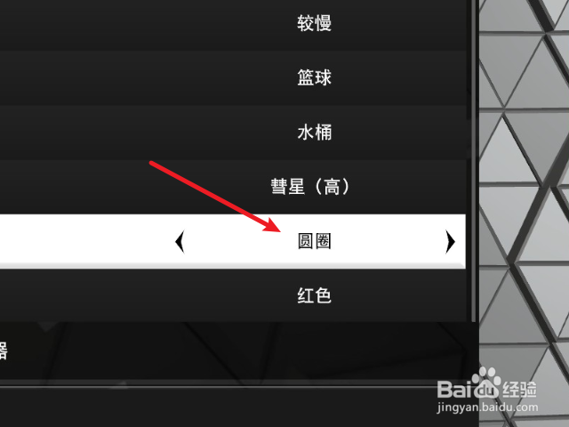 NBA2K23怎么修改球员指示器外观