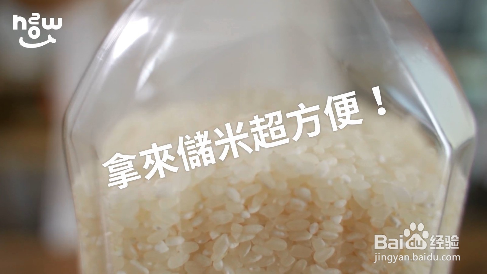 废旧瓶子还能做成漏斗，拿来储米特方便！