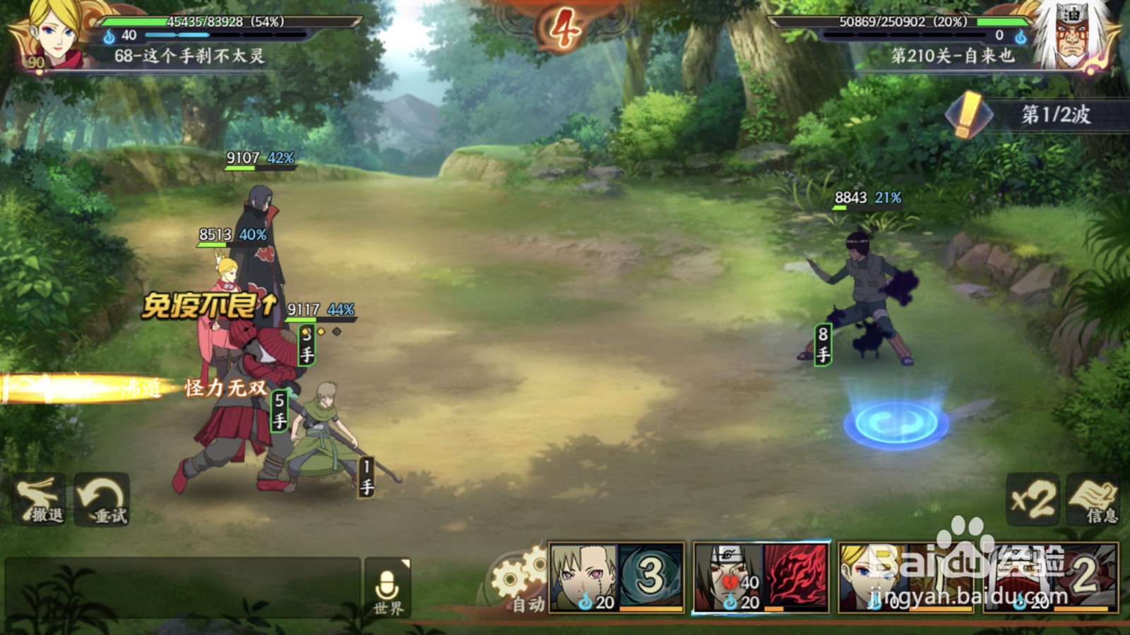 火影忍者ol忍者考试210关攻略