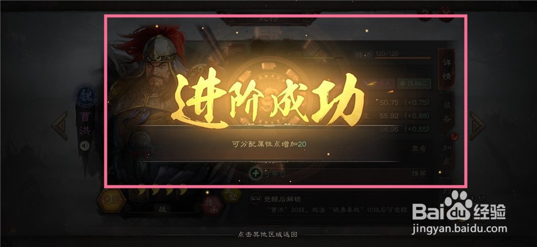 三国志战略版如何进阶武将