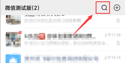 微信拍一拍怎么用