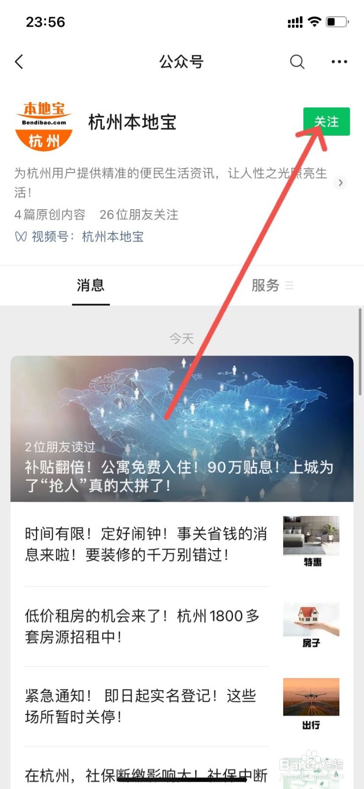 高温补贴不发怎么投诉