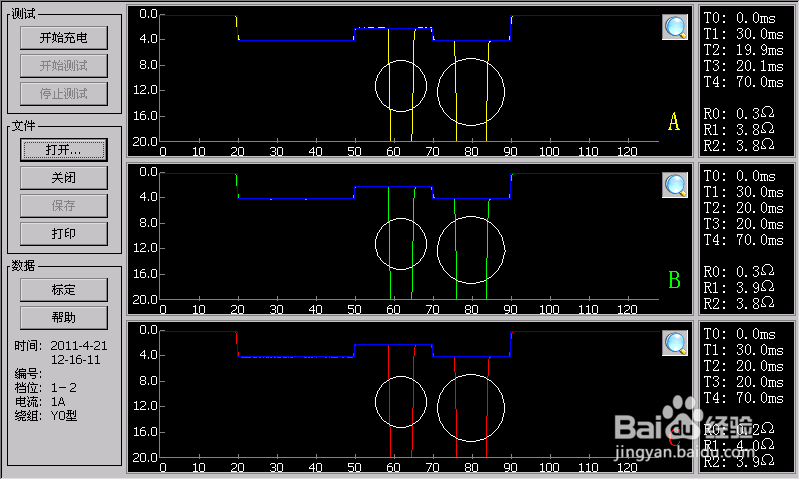 DCBYC-H变压器有载开关测试仪 使用说明书
