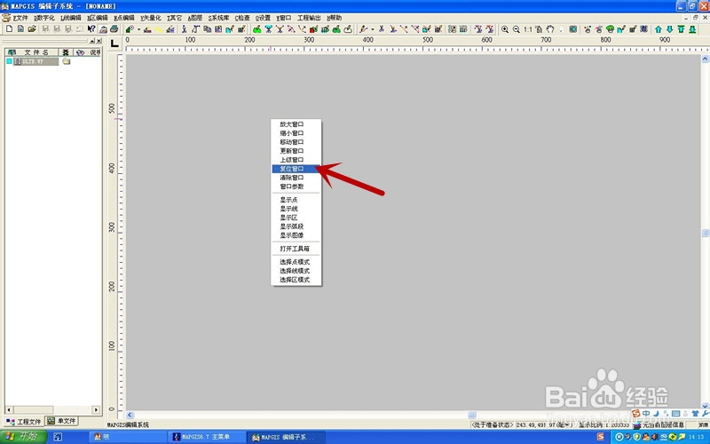 mapgis软件：[2]如何添加项目层