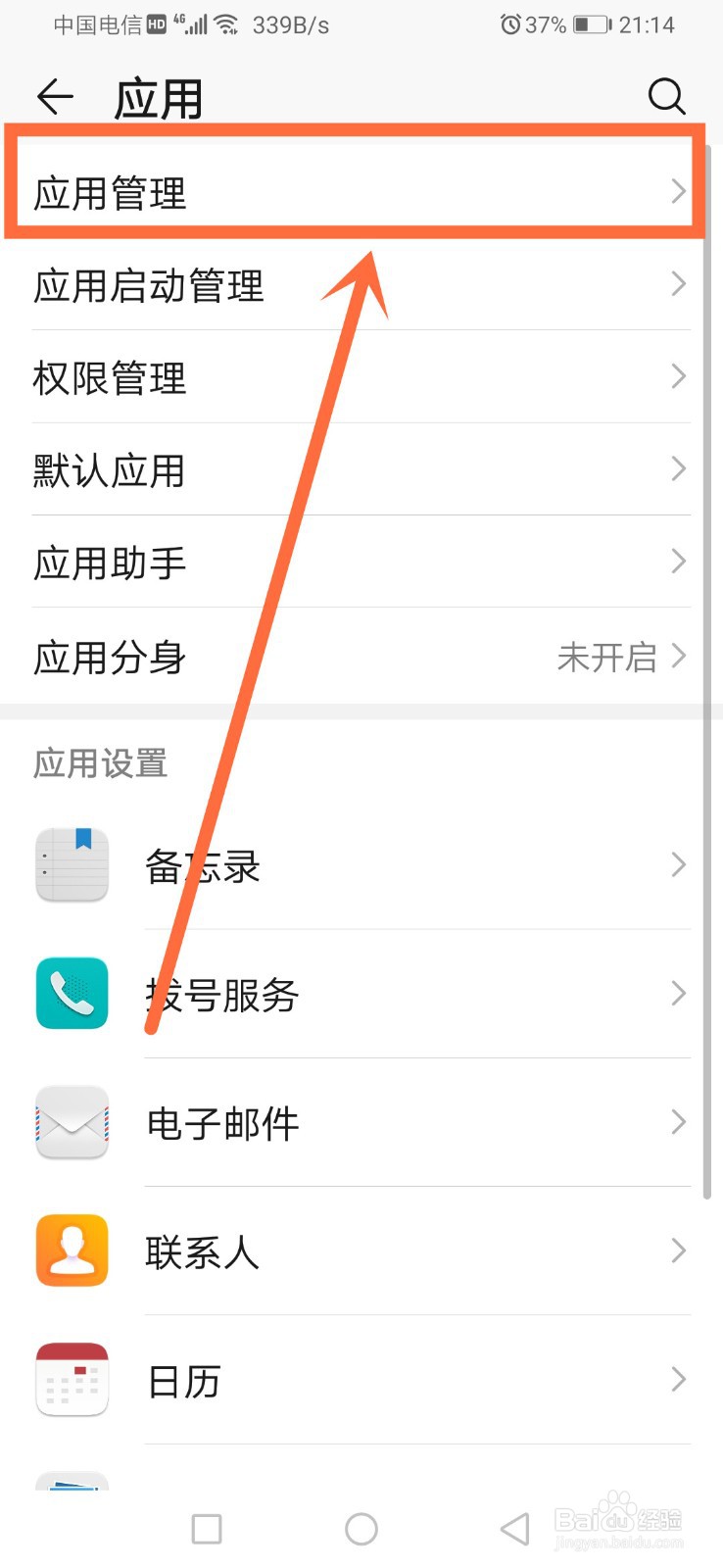 全战三国未响应怎么解决
