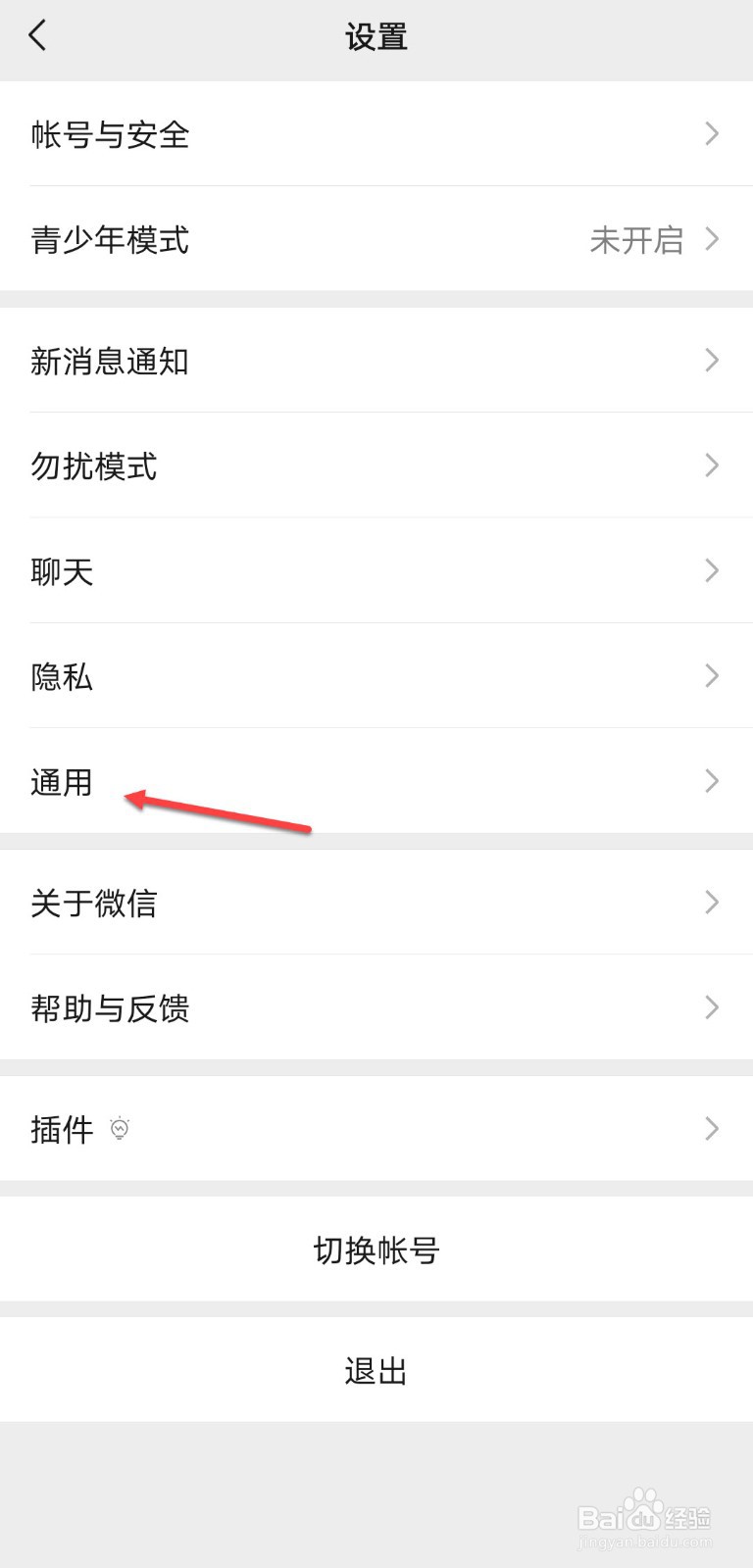 微信左上角返回键失效