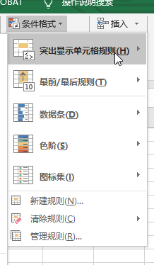 EXCEL 如何快速显示重复项