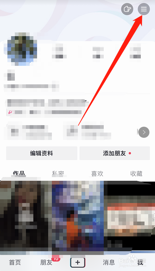抖音怎么查看自己的粉丝牌