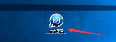 如何设置吉吉影音歌词显示模式