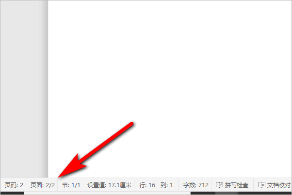 word文档怎么加一页
