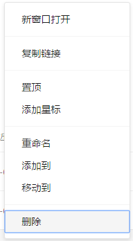 腾讯文档如何删除与回收站还原文档