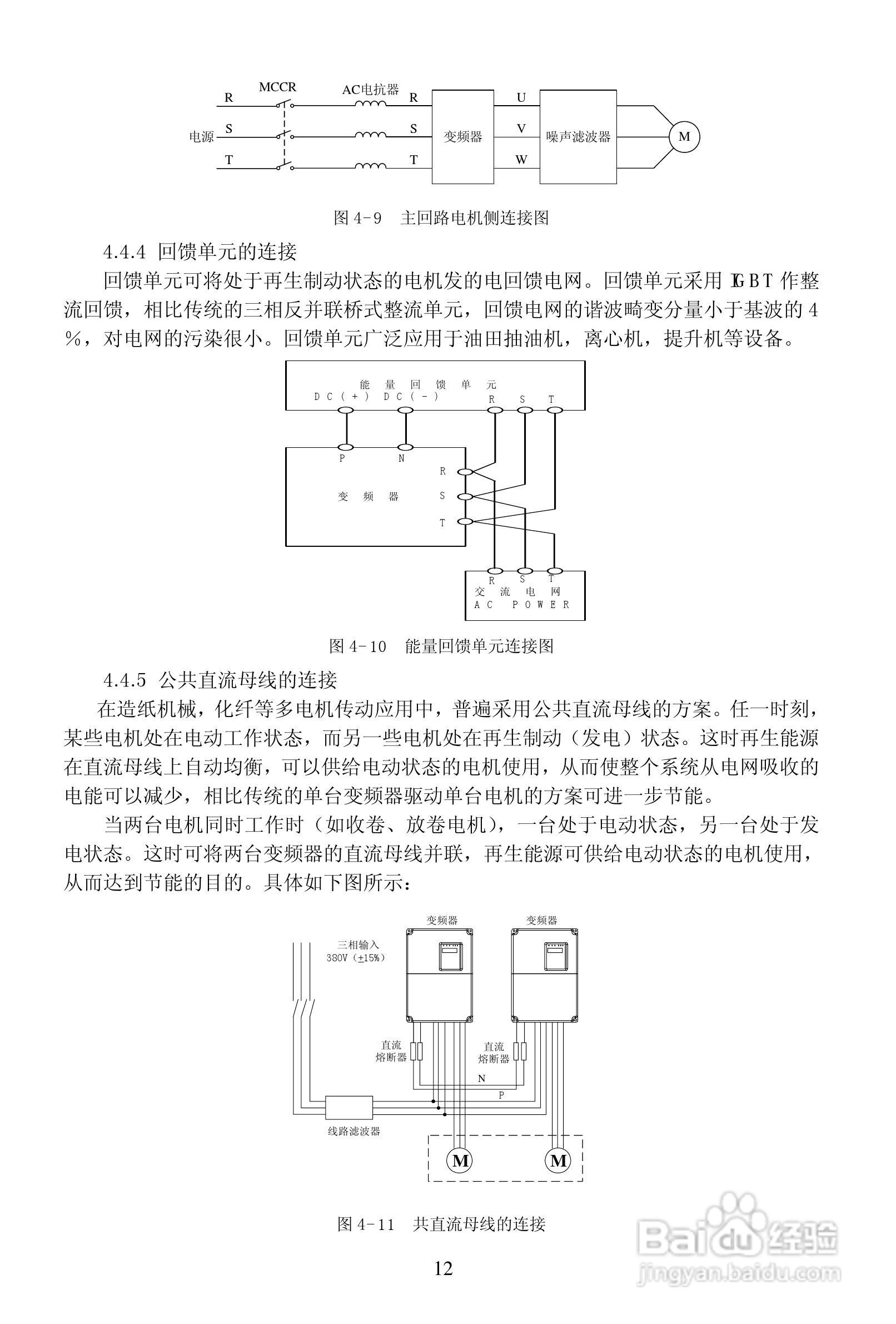安瑞吉E6-630G/700P-4变频器使用说明书:[2]
