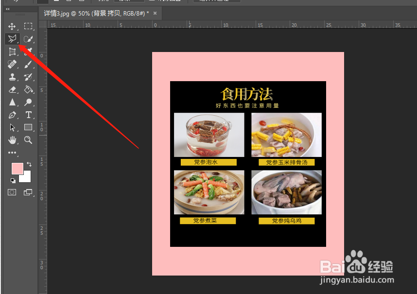 PS怎么使用多边形套索工具