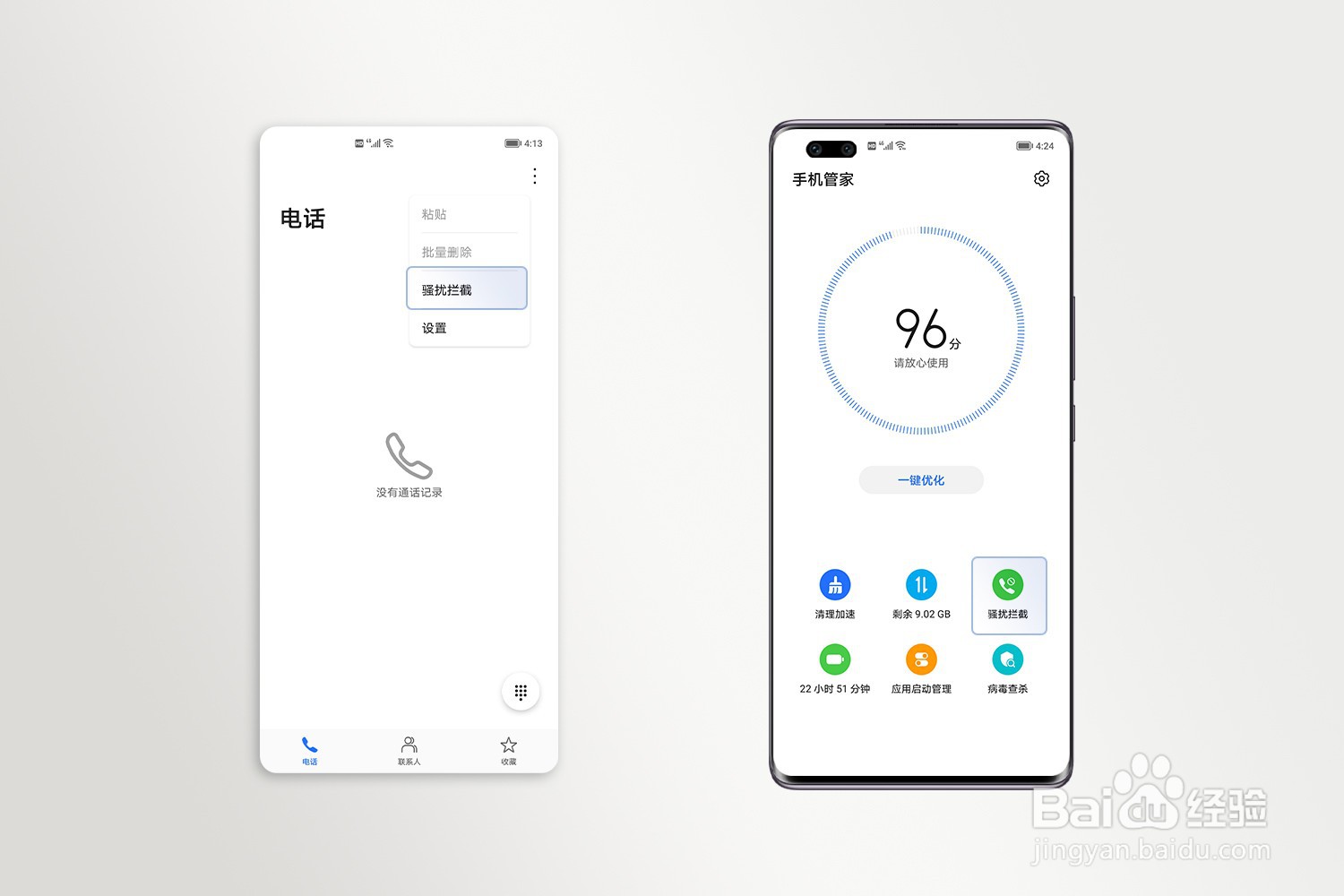 荣耀手机接不到电话怎么办?