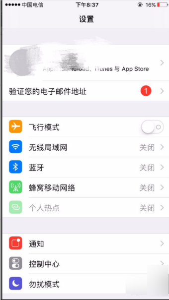 苹果平板电脑注册显示电子邮件是什么