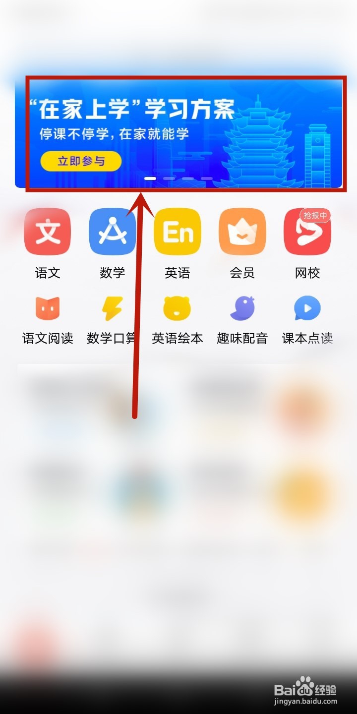 一起学网校怎么免费学习直播课