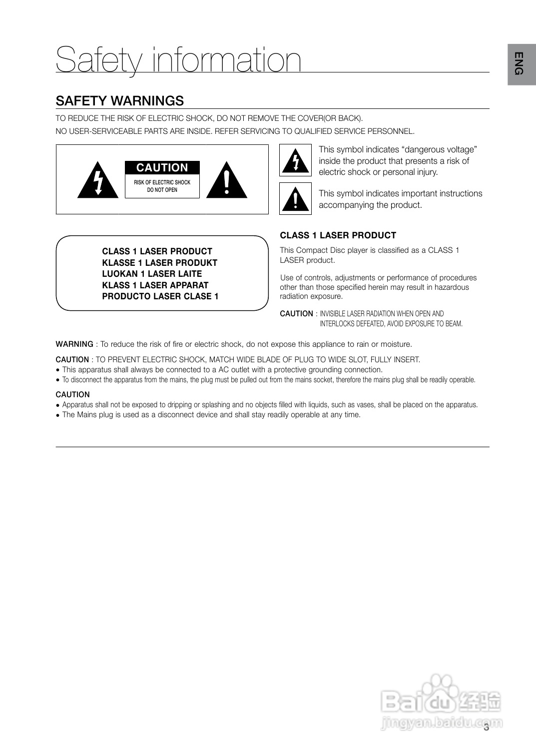 三星HT-Z225家庭影院使用说明书:[1]