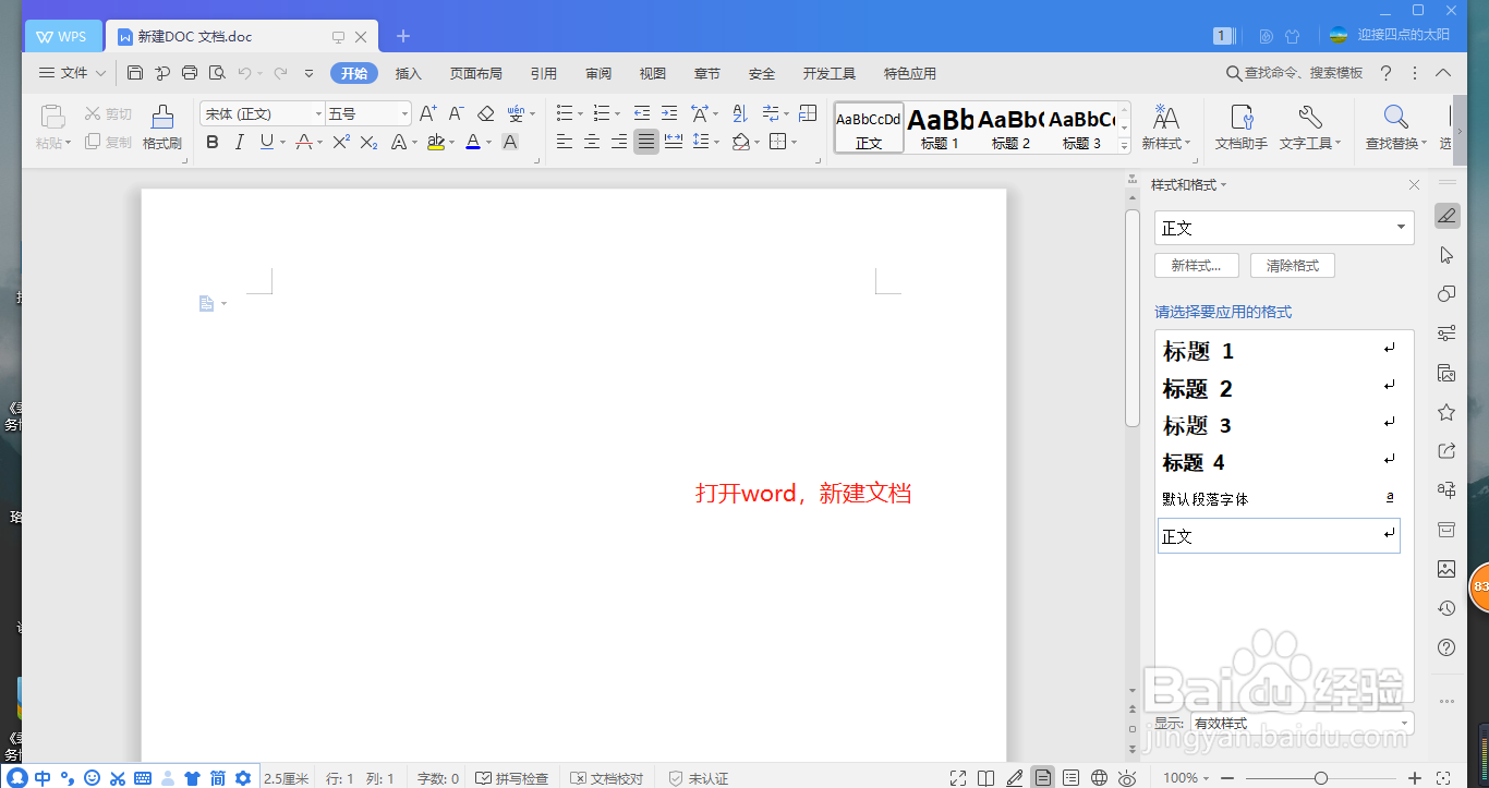 怎么把word转换成PDF文件