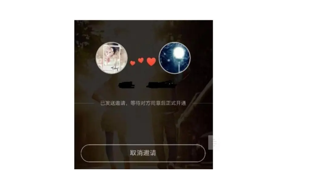 情侣空间历史空间保留多久