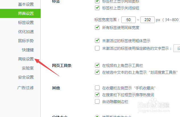 360安全浏览器怎么开启小程序开发者模式