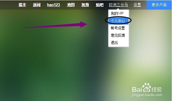 百度知道的动态怎么隐藏