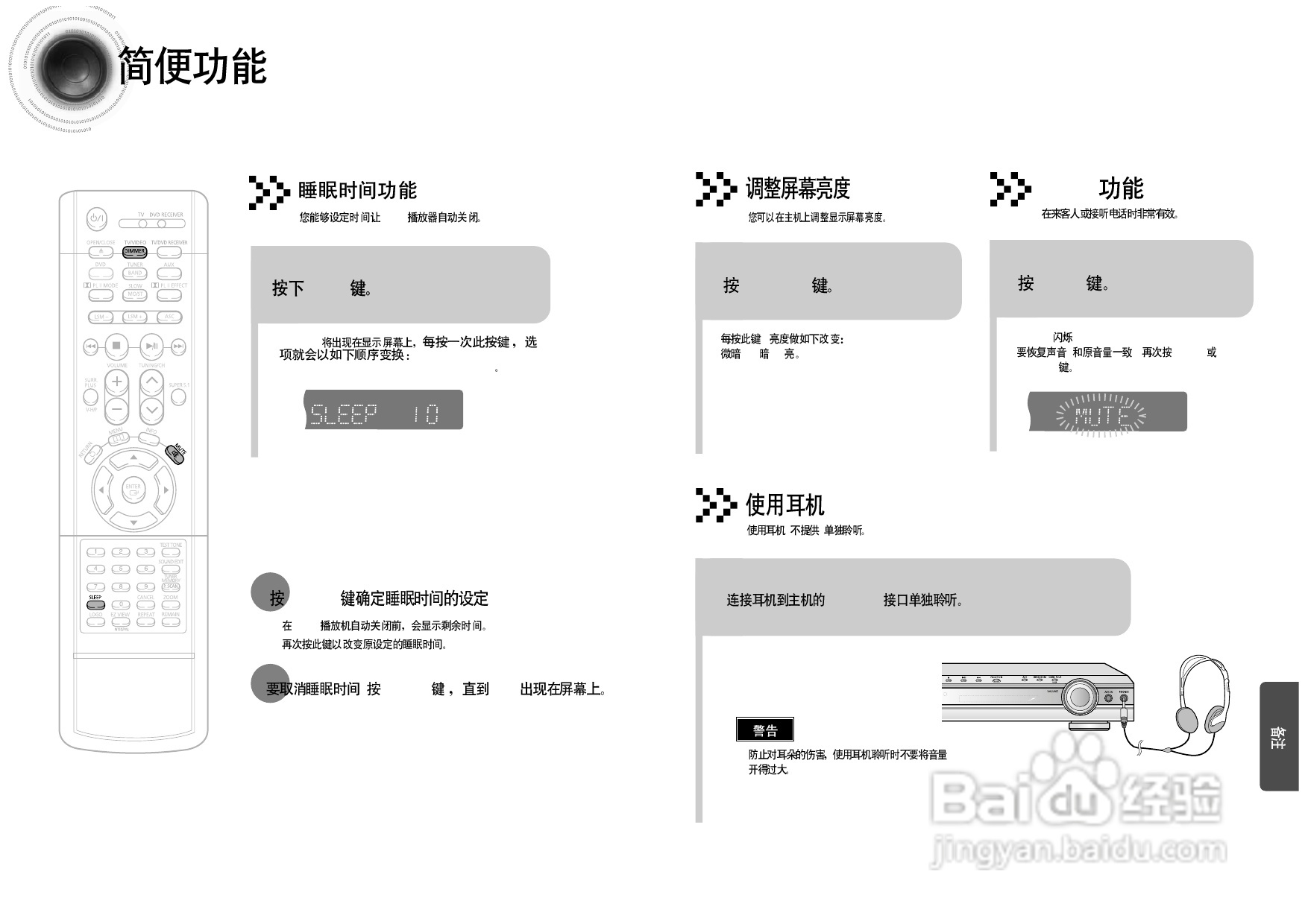 三星HT-DS960家庭影院使用说明书:[2]