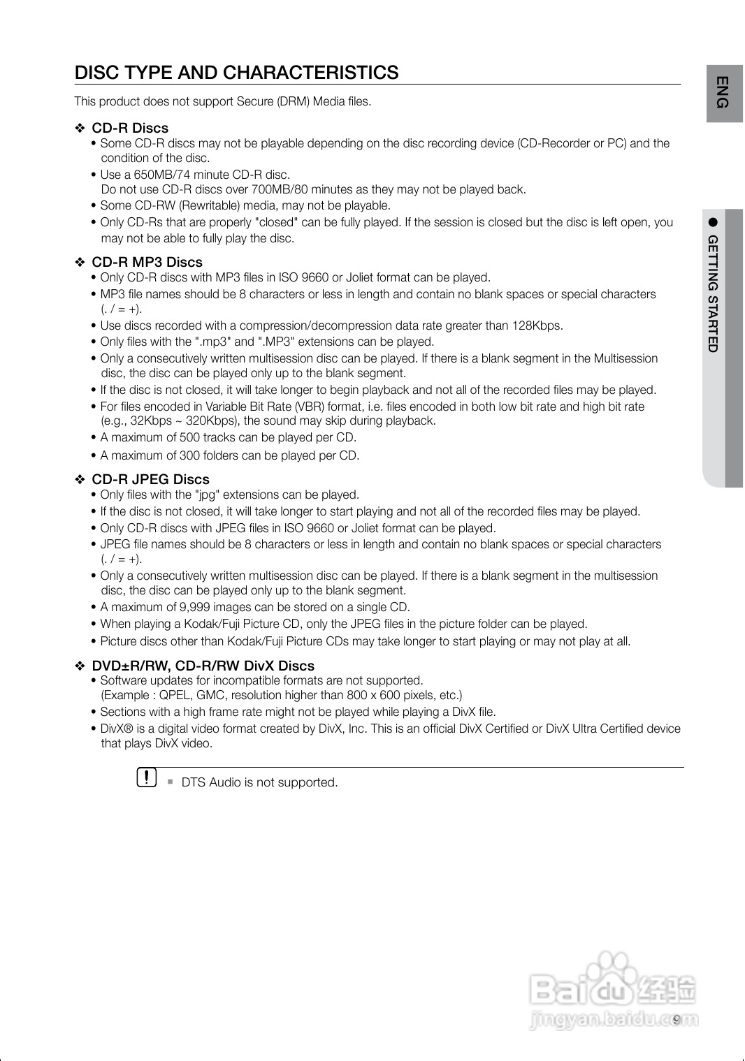 三星HT-Z120家庭影院使用说明书:[1]