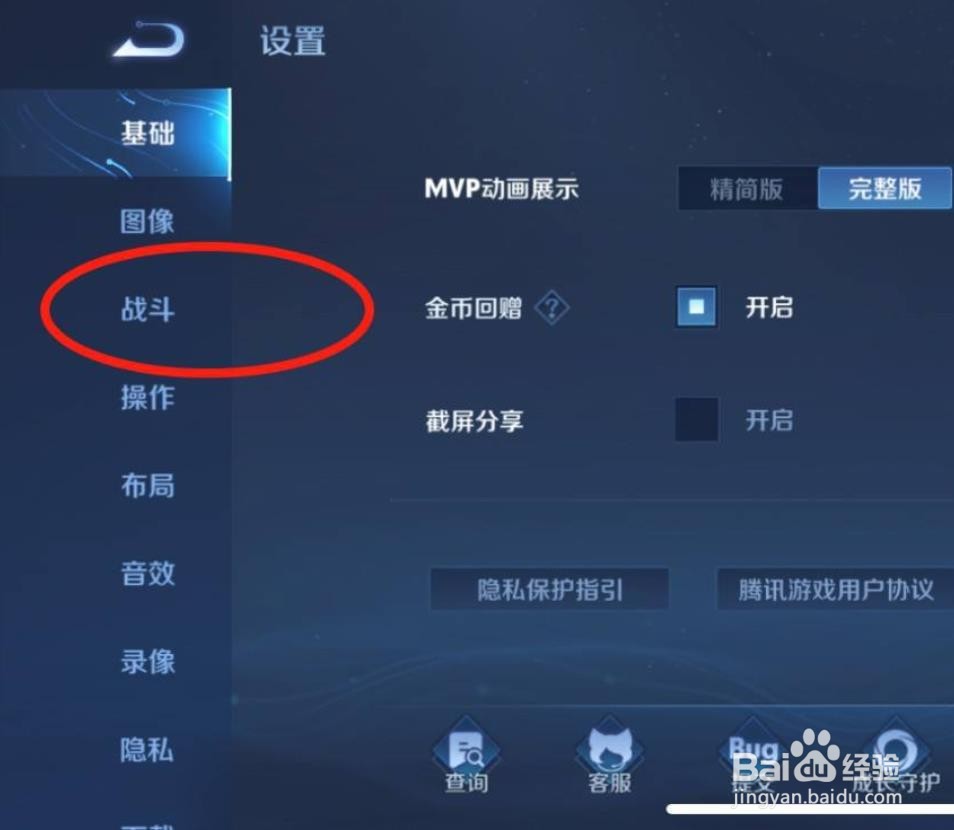 王者高光时刻怎么触发？