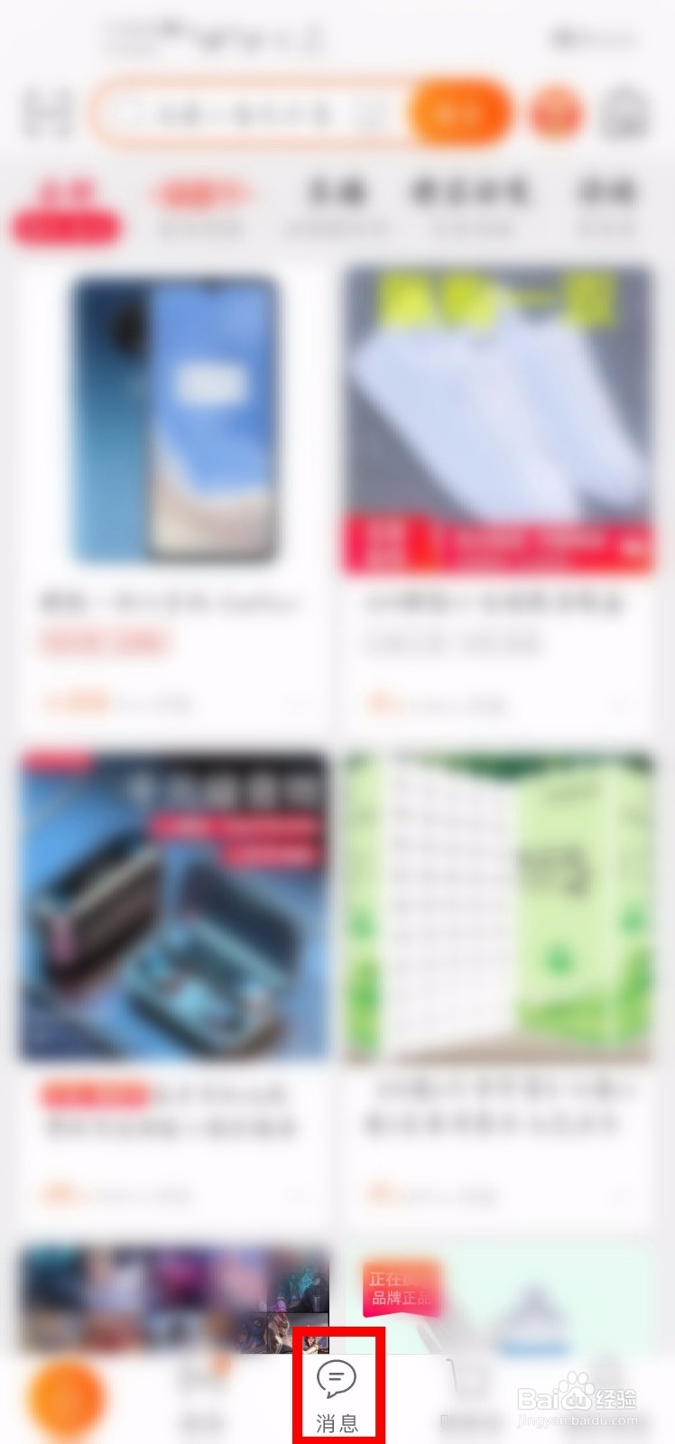 手机淘宝小黑群怎么添加共享清单商品