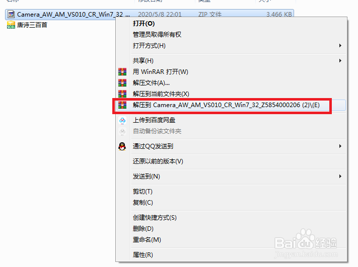 如何解决华硕笔记本电脑摄像头影像倒置问题？