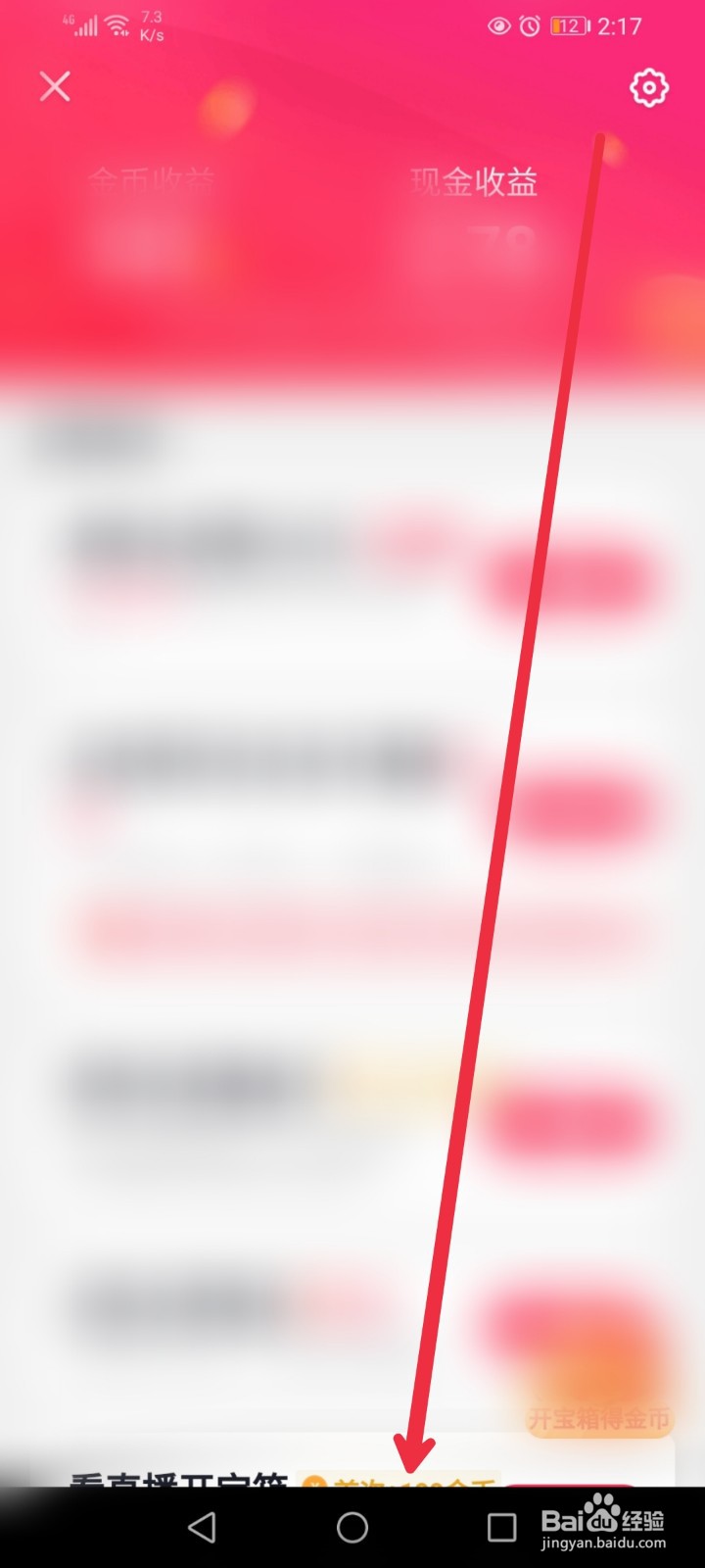 抖音极速版道具拍摄任务怎么完成