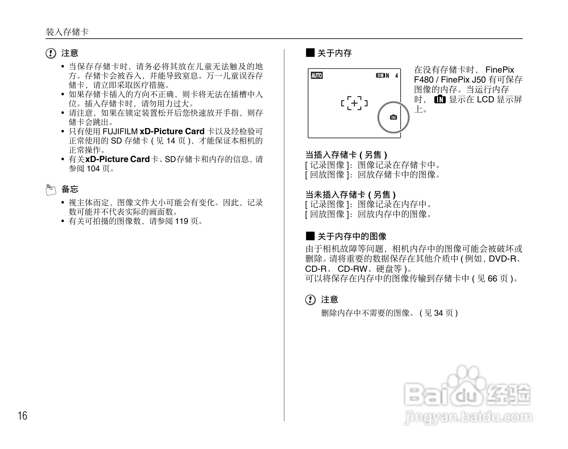 富士FinePix F480数码相机使用说明书:[2]