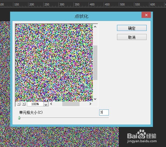 利用PS打造彩色玻璃效果