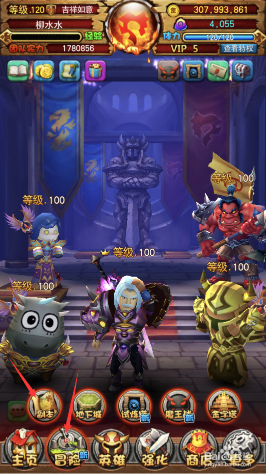 我叫MT全3D版魔人群集关卡怎么过