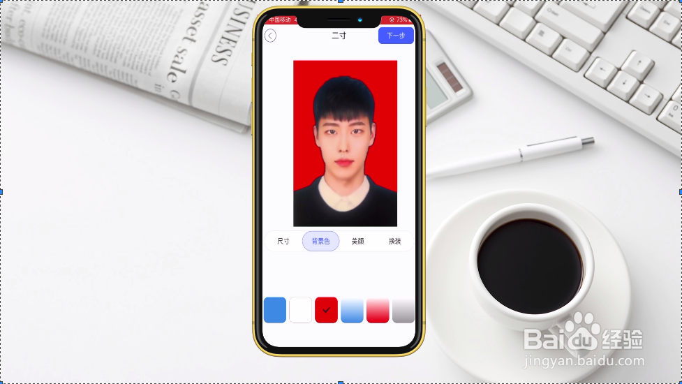手机证件照怎么拍