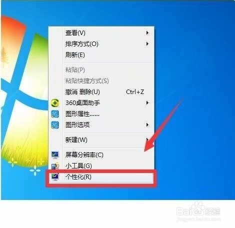 电脑屏幕内容突然倒过来了怎么办