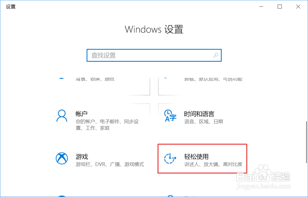 win10如何将触摸板的敏感度设置成最高敏感度