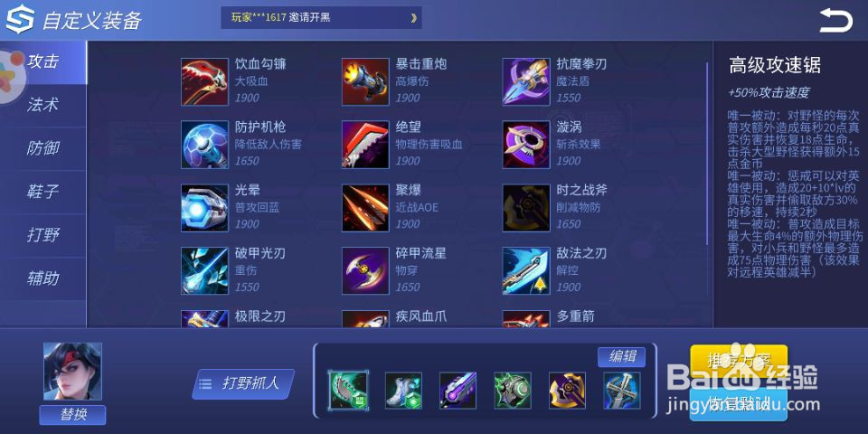 时空召唤陈珍最强出装攻略