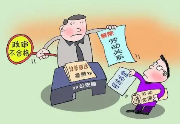 行政拘留对政审的影响到底多严重