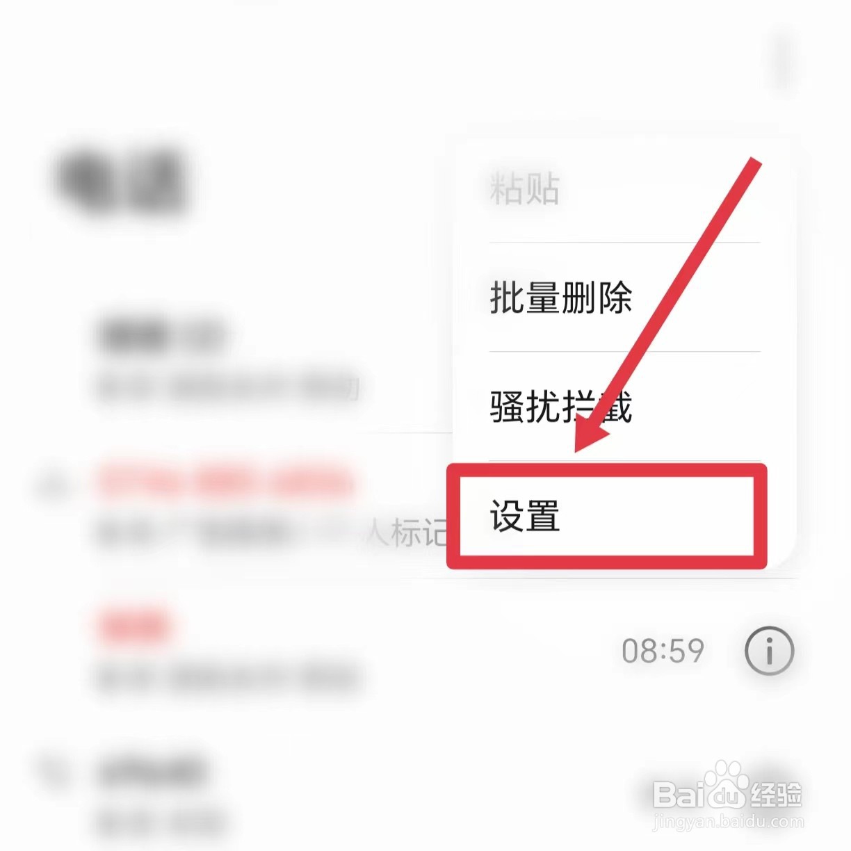 荣耀手机怎么开启通话自动录音