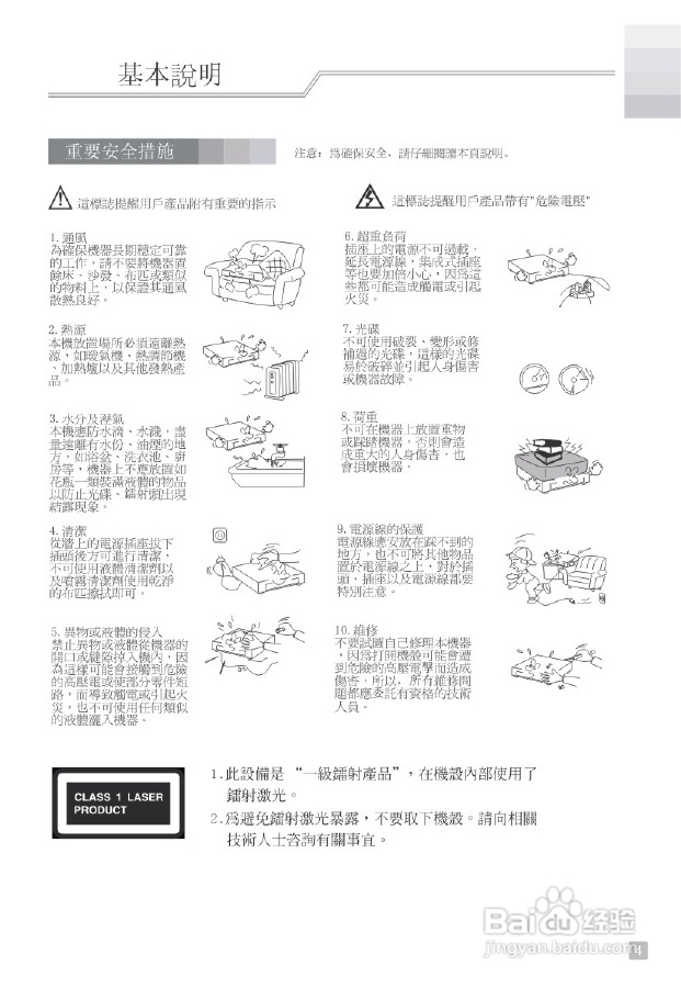 歌林KVD-1080UK型数位影音光碟机说明书:[1]