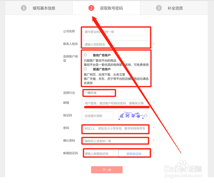 如何开通西瓜视频广告账户?