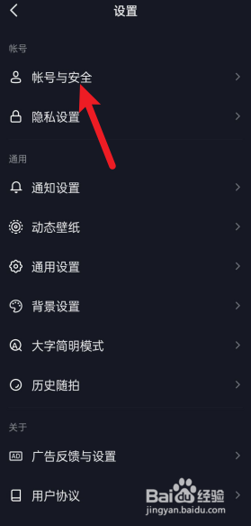 抖音未获取微信登录的权限怎么办