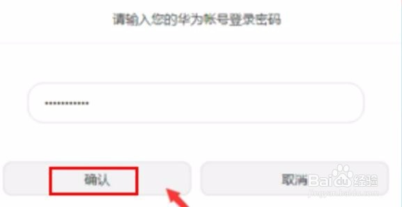 华为手机丢了怎么找回