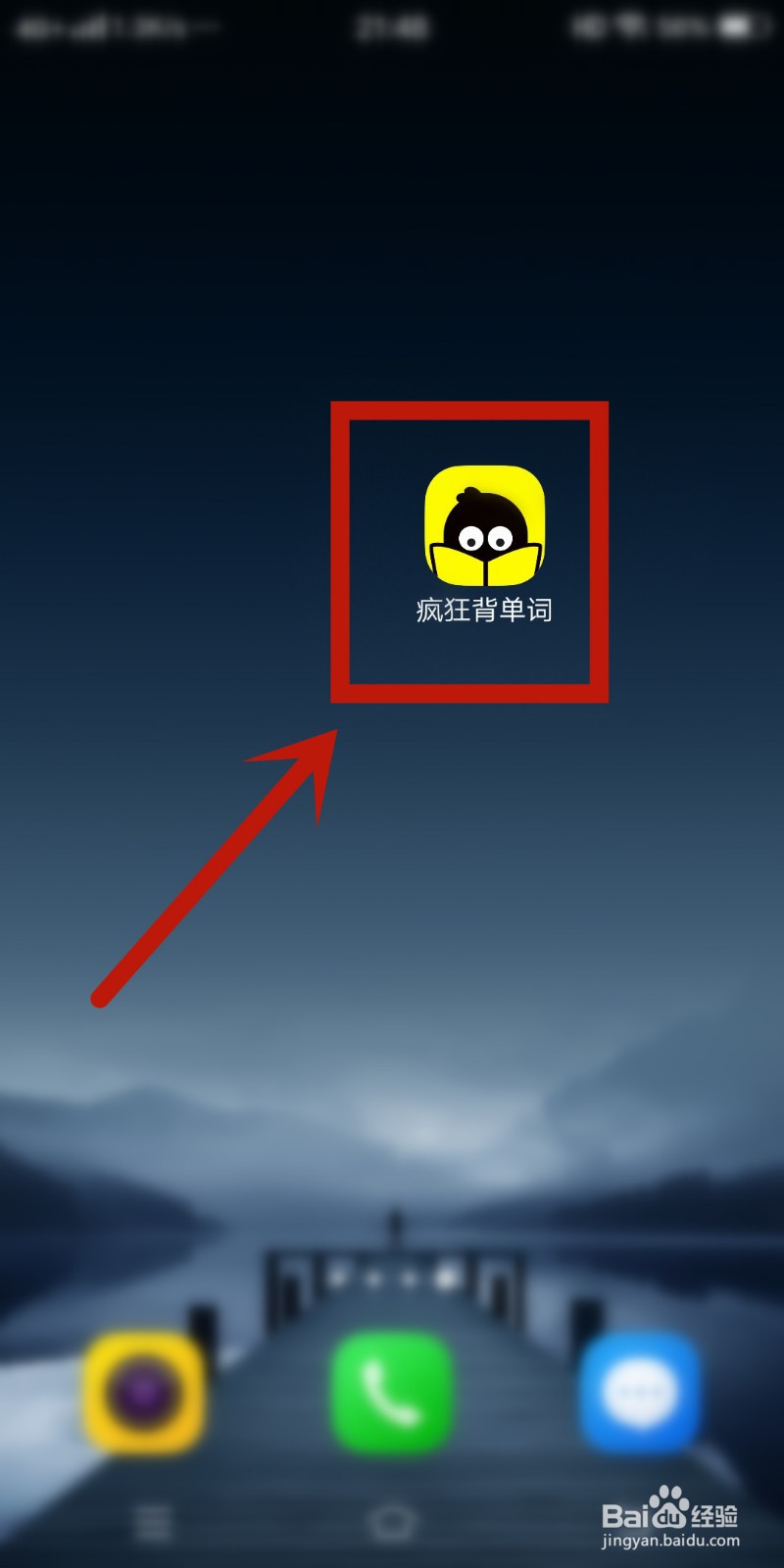 如何在疯狂背单词app设置头像