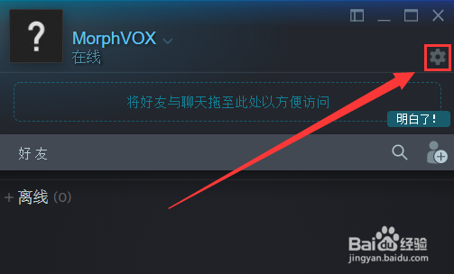 在游戏里直接说话的变声器怎么用
