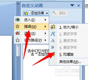 ppt如何制作抽奖转盘
