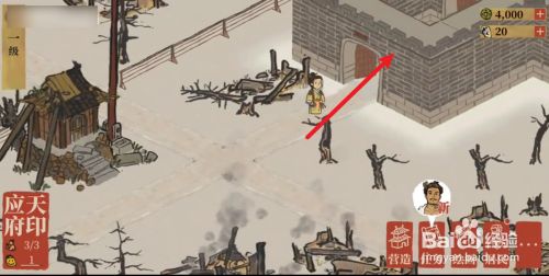 江南百景图攻略