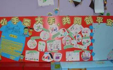 如何做好幼儿园的安全管理工作